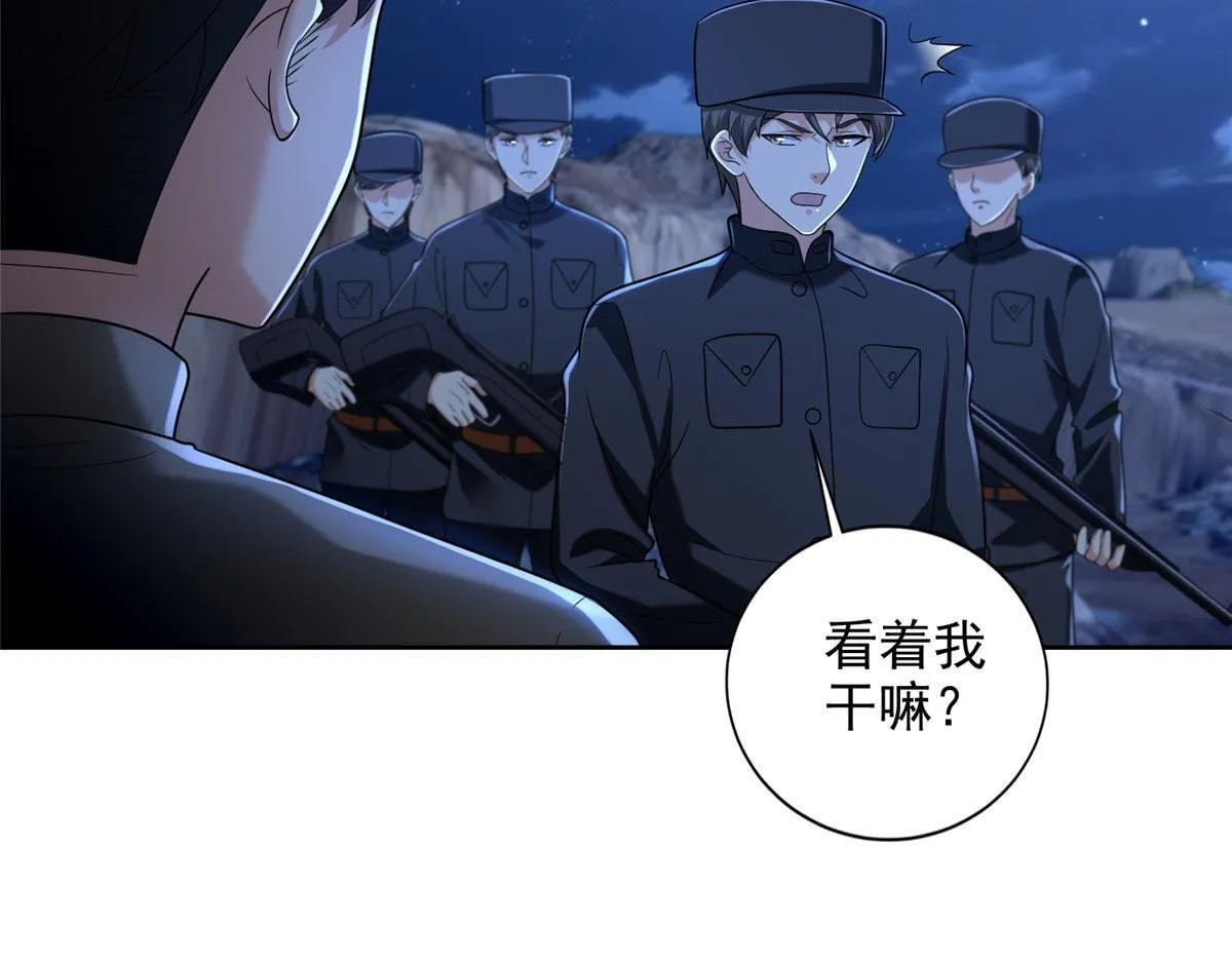 第二百五十六话 第92页