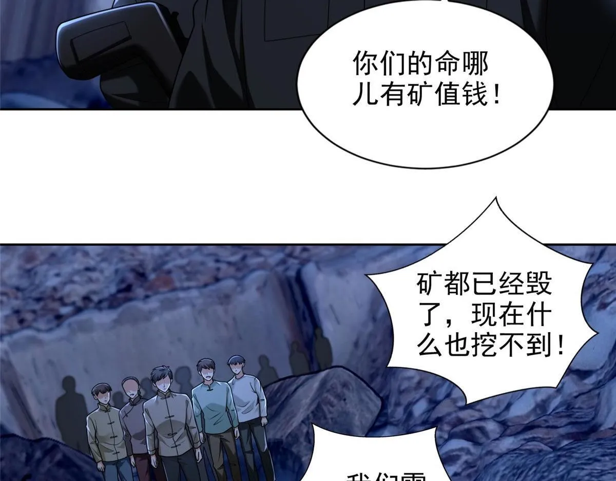 第二百五十六话 第99页