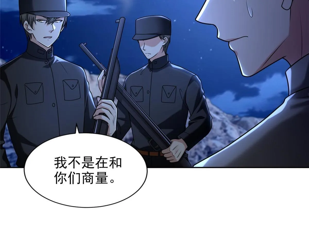 第二百五十六话 第105页
