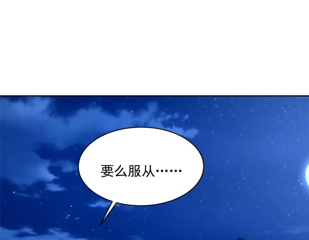 第二百五十六话 第107页