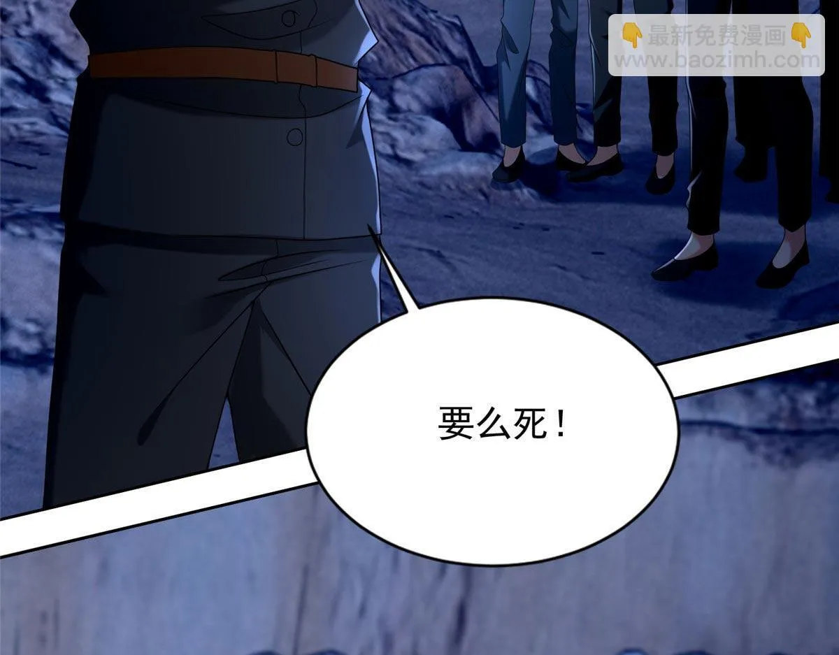 第二百五十六话 第110页