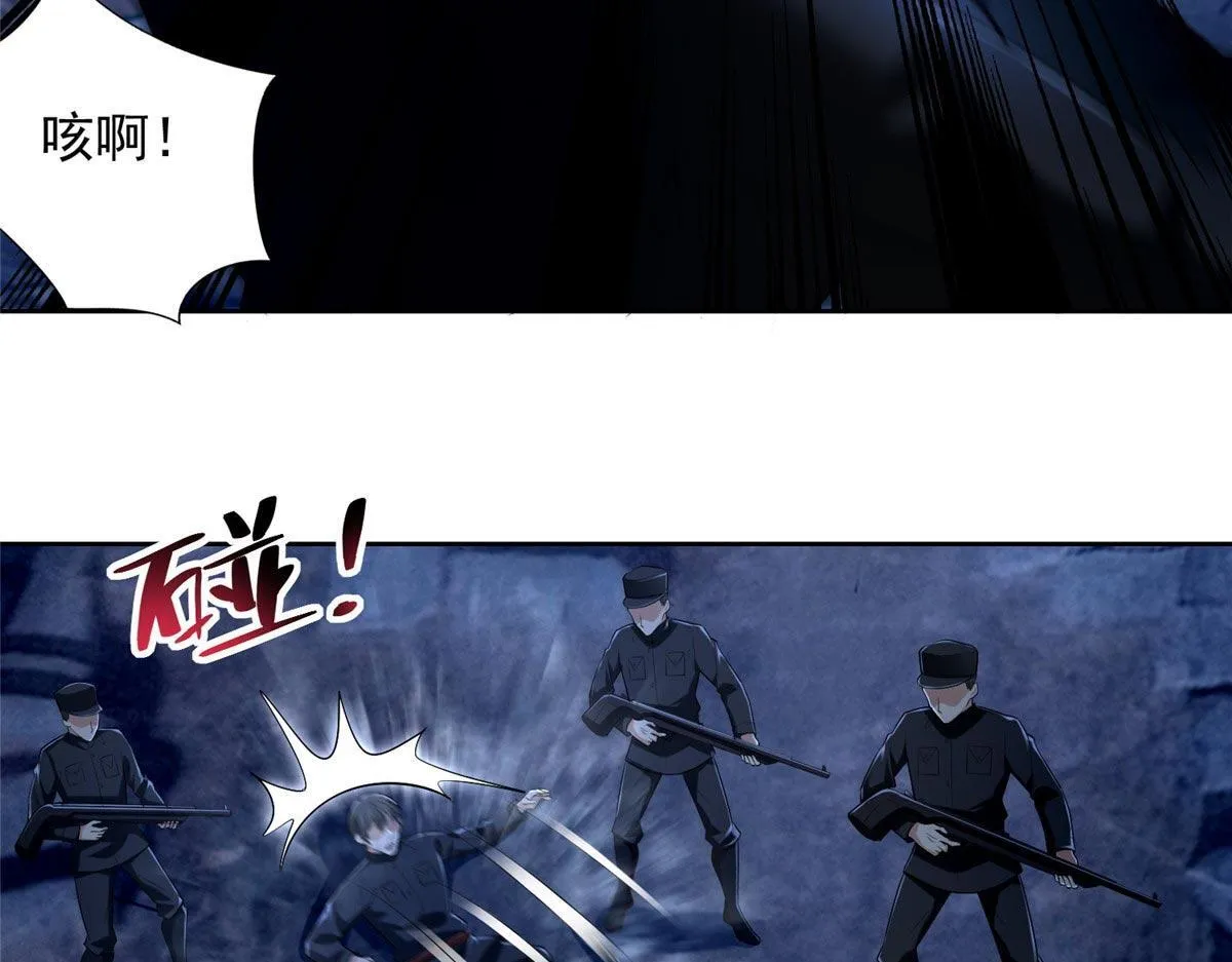 第二百五十七话 第10页