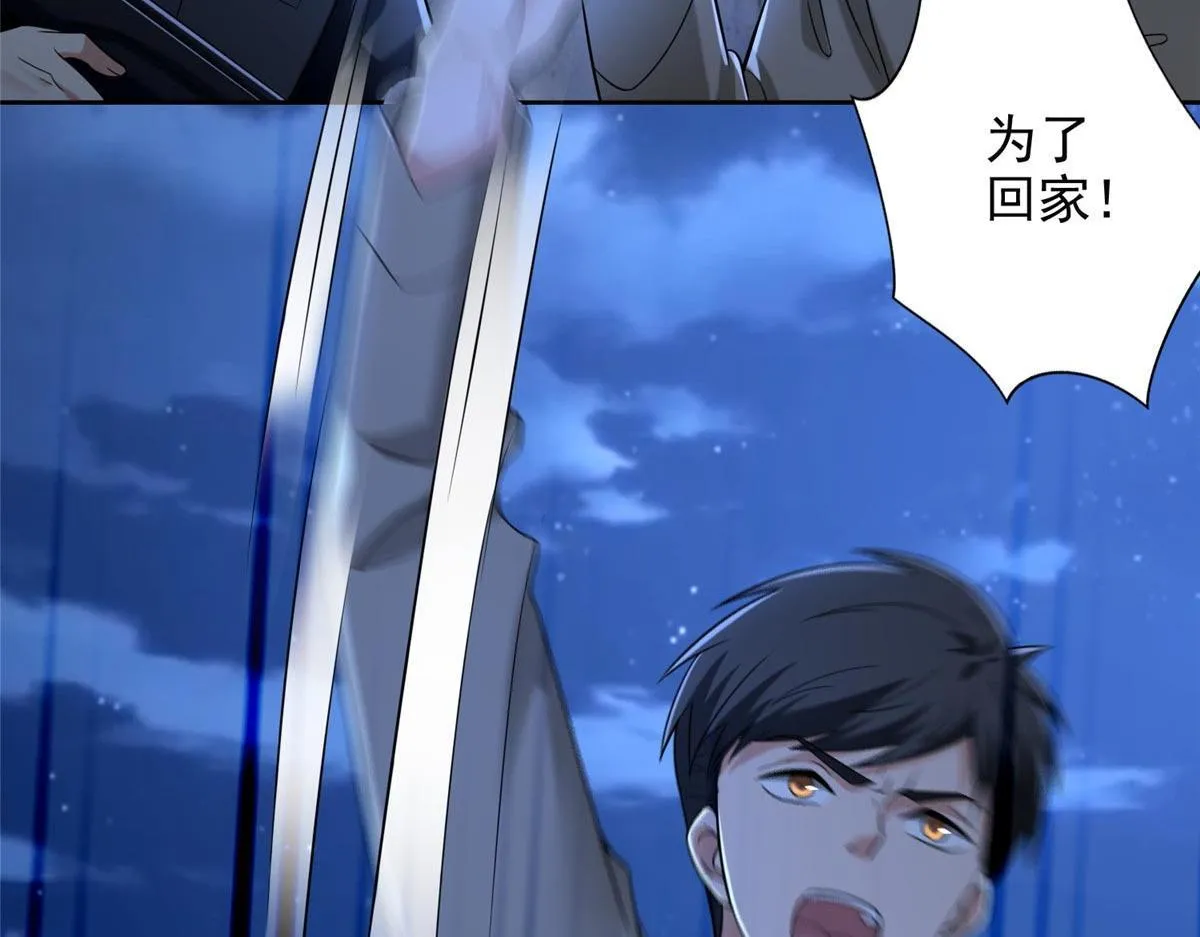 第二百五十七话 第14页