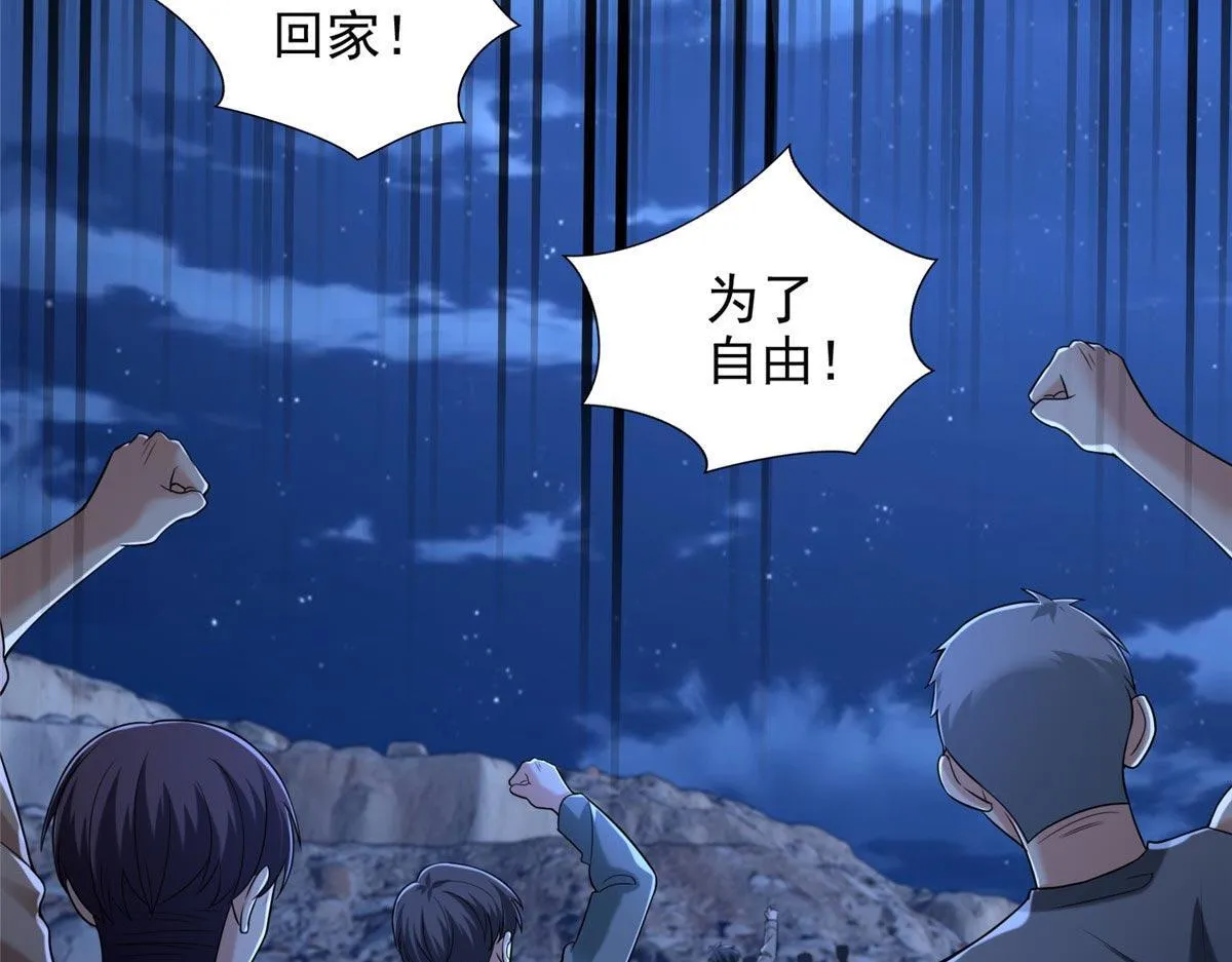 第二百五十七话 第19页