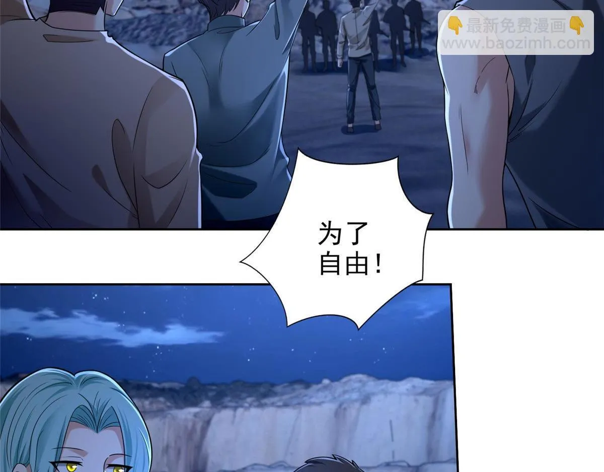 第二百五十七话 第20页