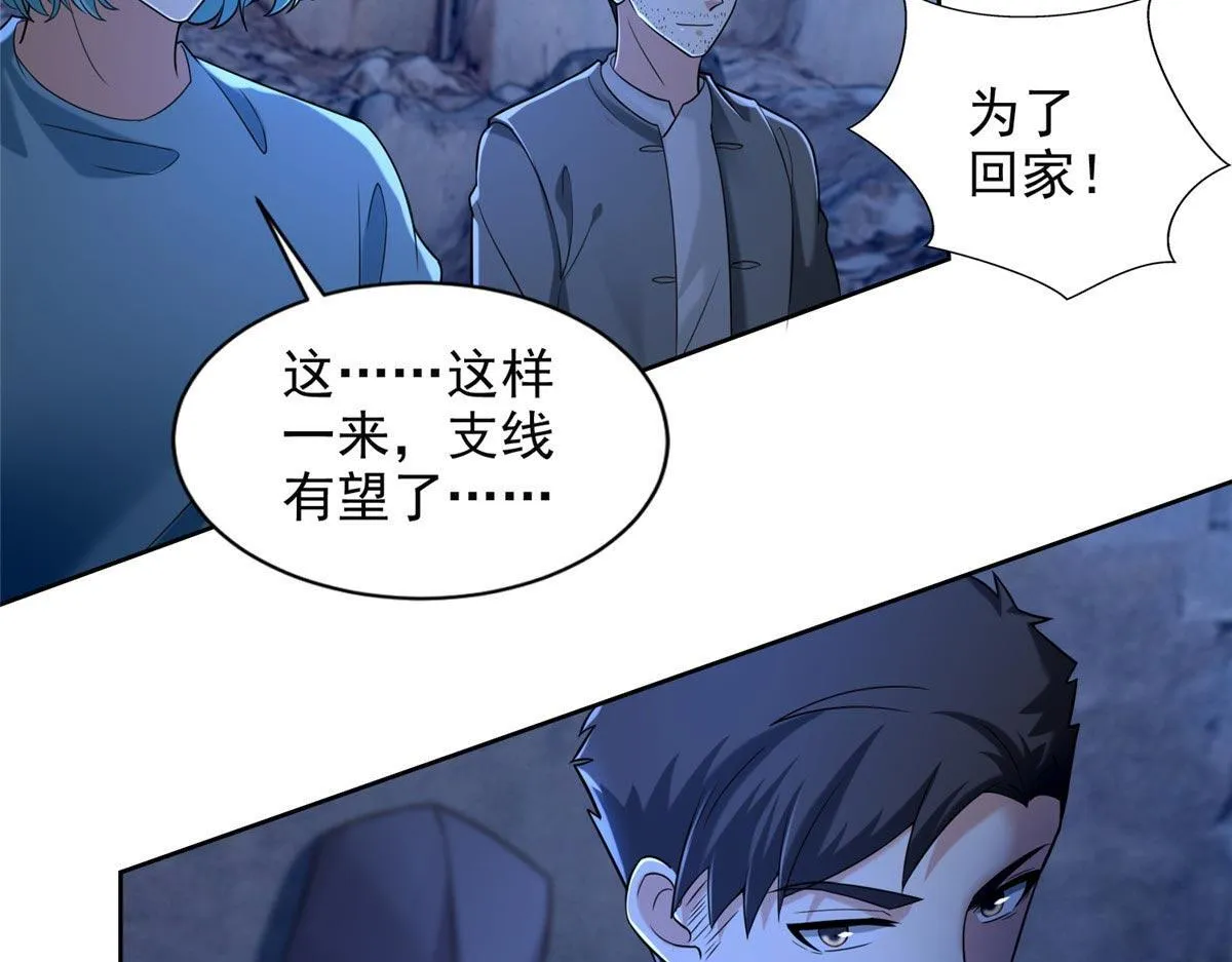 第二百五十七话 第22页