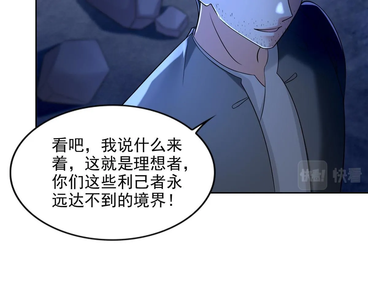 第二百五十七话 第23页