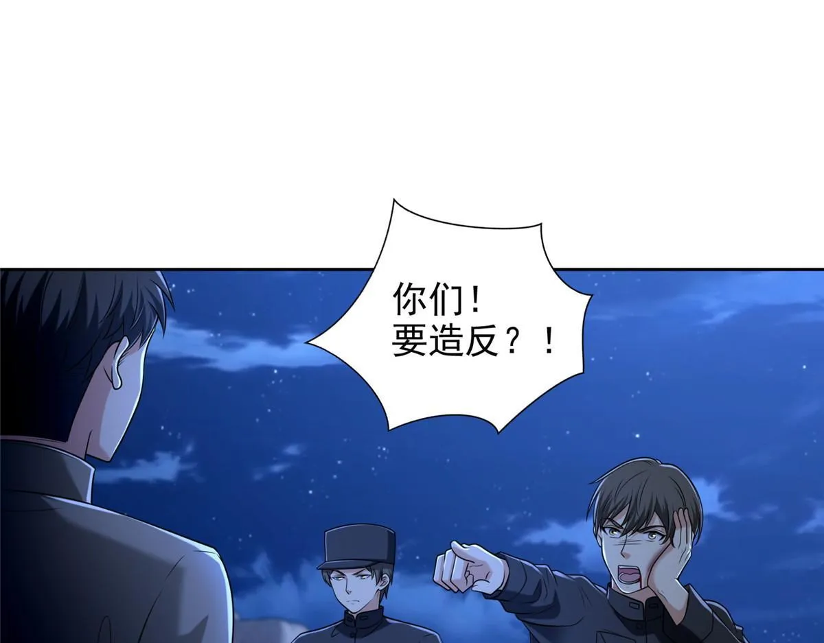 第二百五十七话 第25页