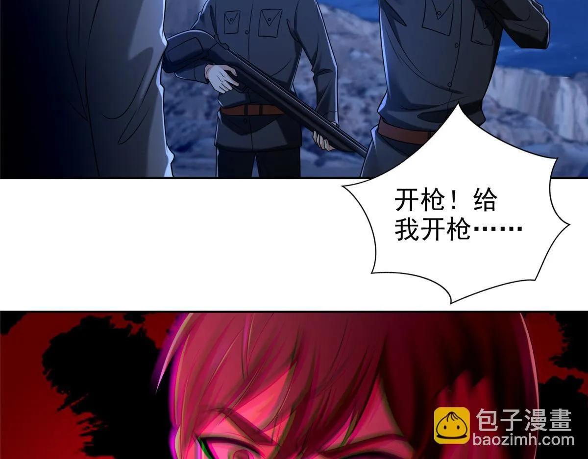 第二百五十七话 第26页