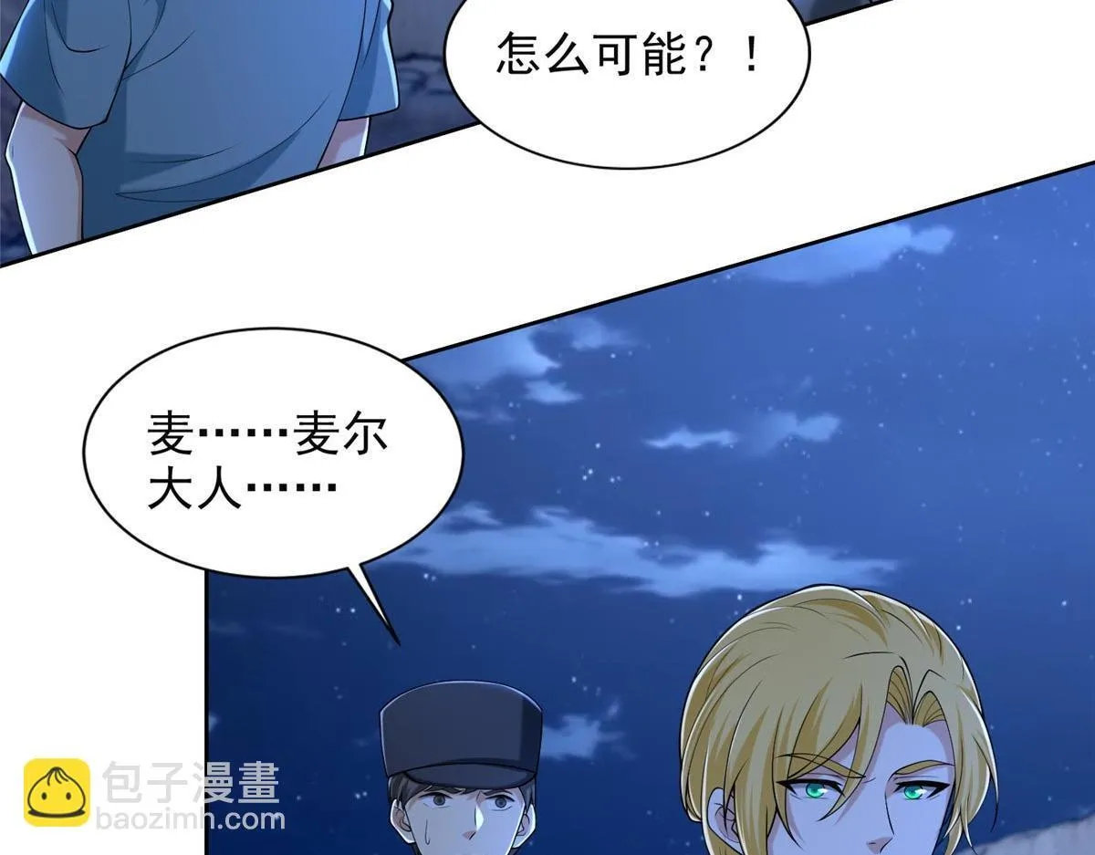 第二百五十七话 第38页