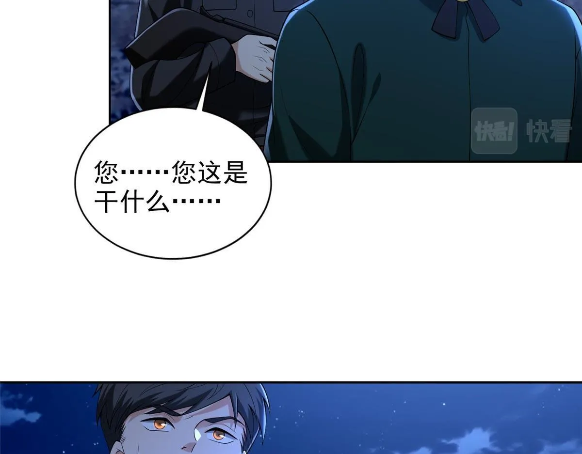 第二百五十七话 第40页
