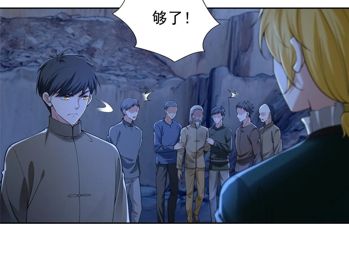 第二百五十七话 第43页