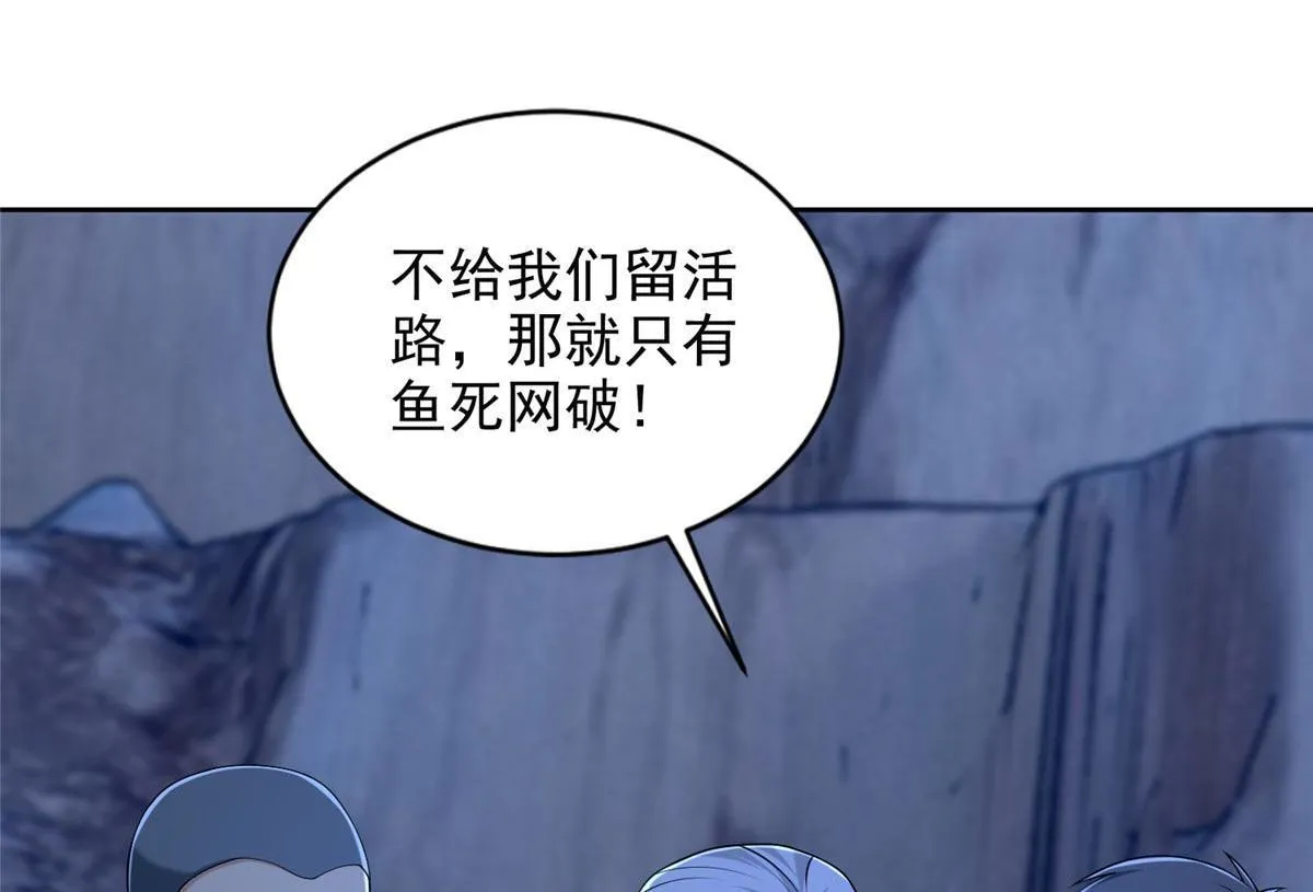 第二百五十七话 第44页