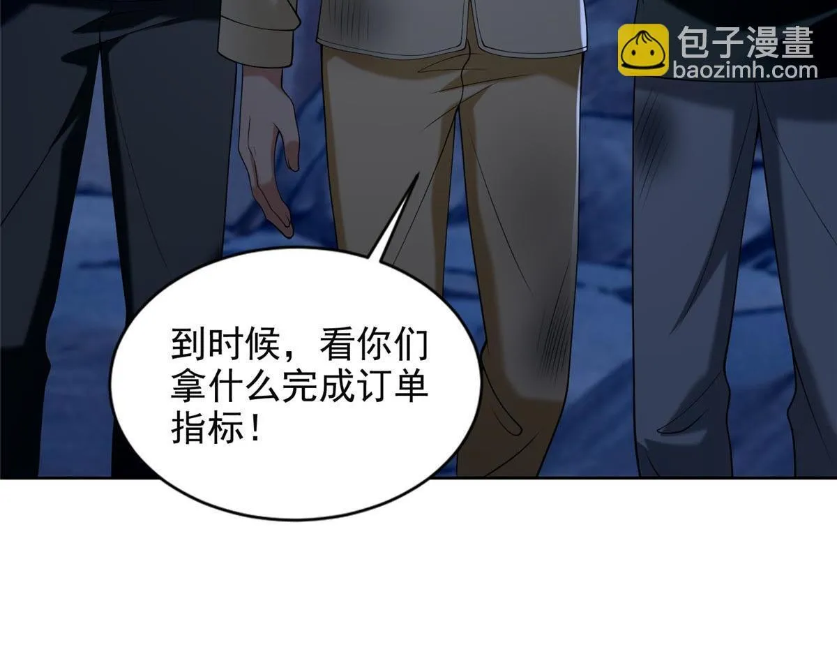 第二百五十七话 第46页