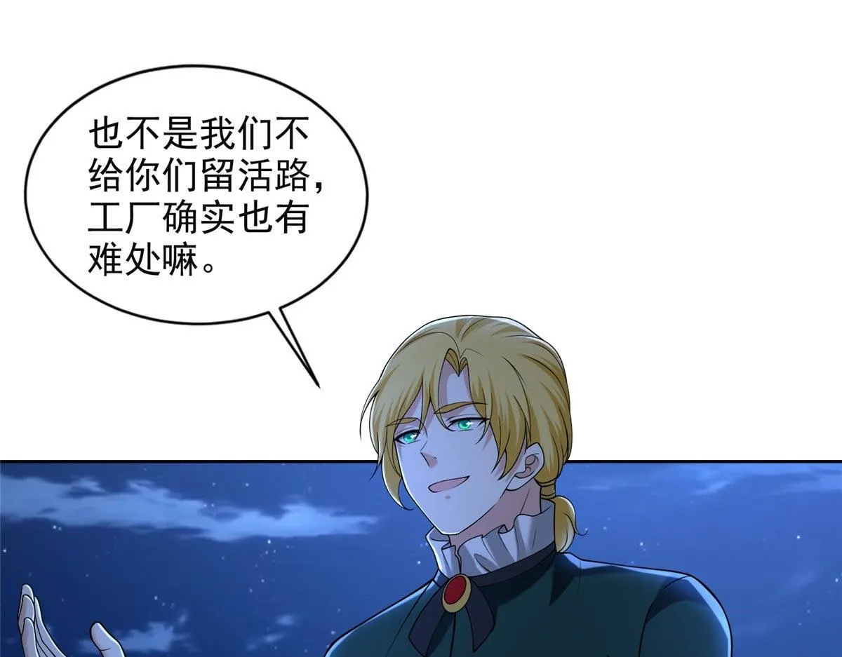 第二百五十七话 第48页