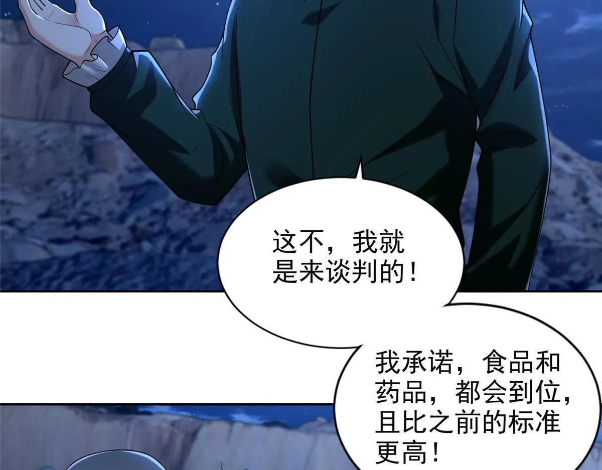 第二百五十七话 第49页