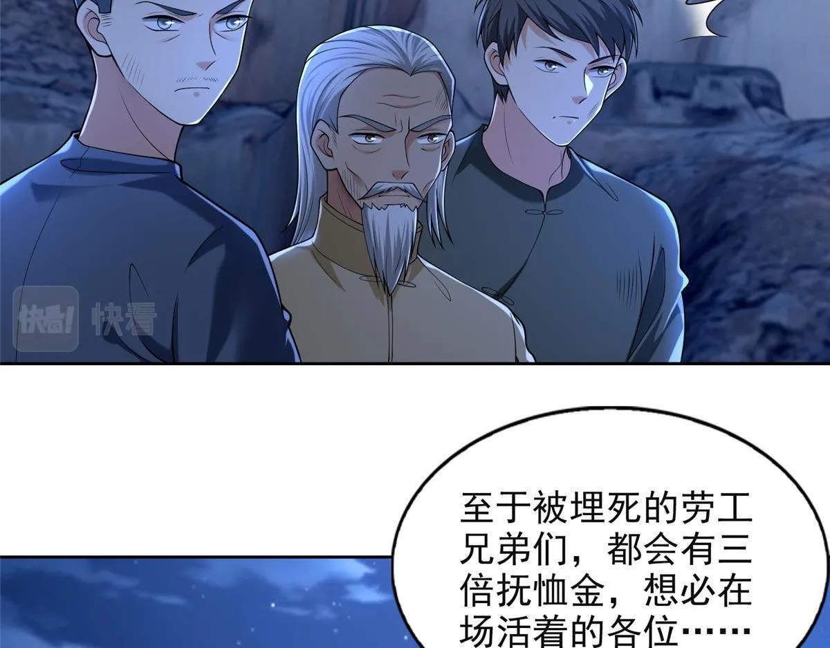 第二百五十七话 第51页