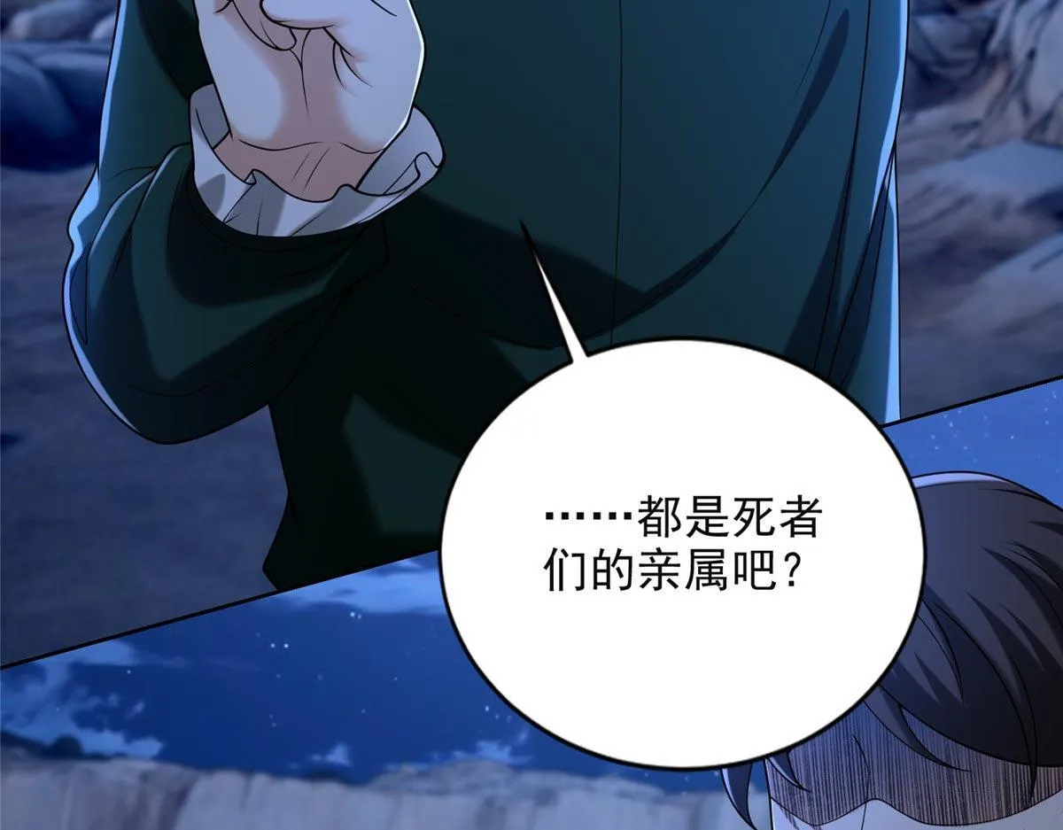 第二百五十七话 第54页