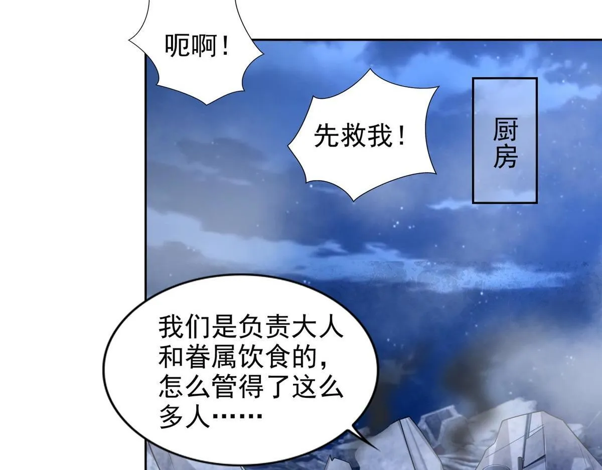 第二百五十七话 第64页