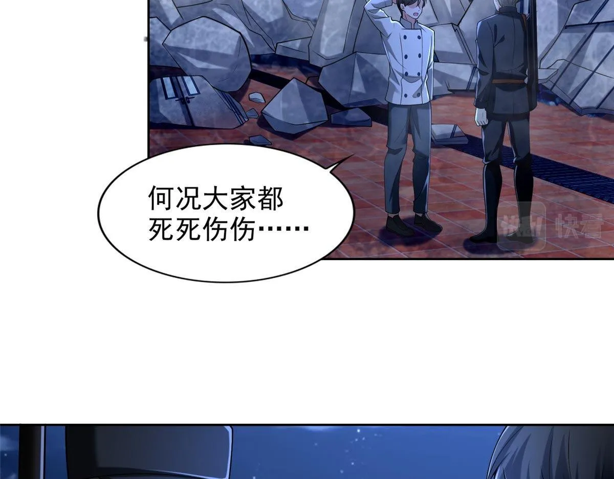 第二百五十七话 第66页