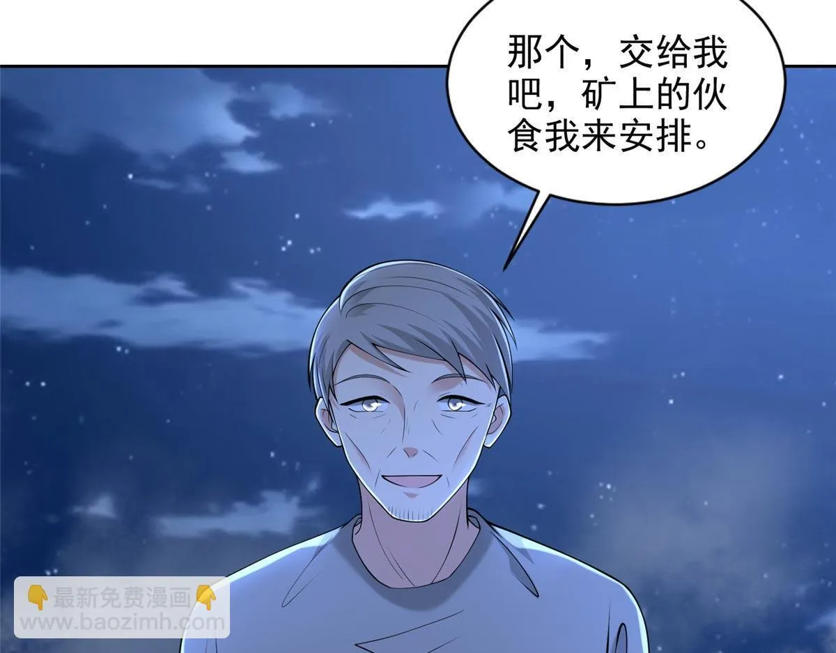 第二百五十七话 第69页