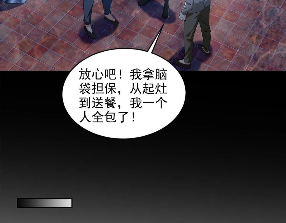 第二百五十七话 第73页