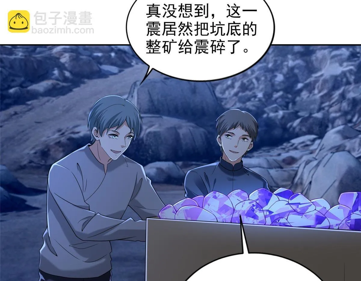 第二百五十七话 第78页