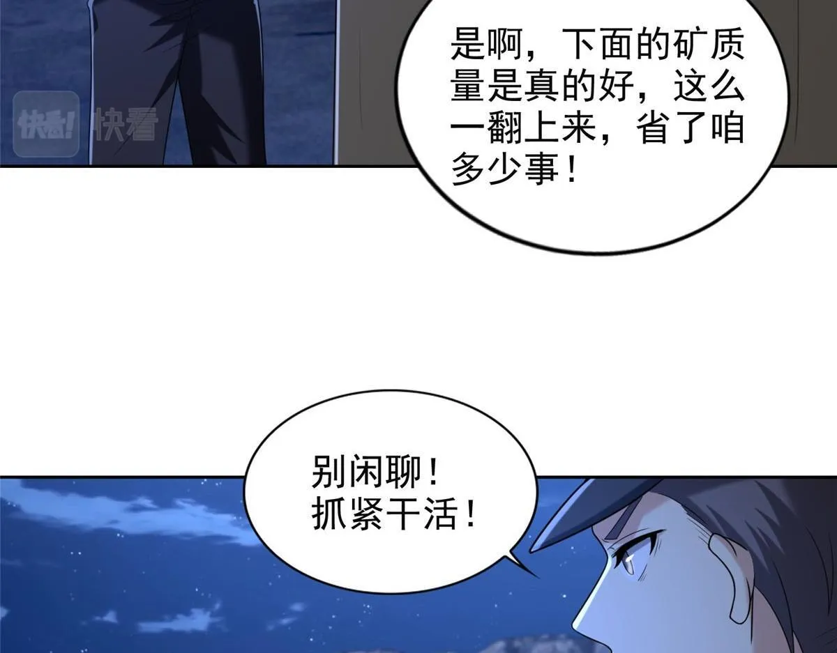 第二百五十七话 第79页