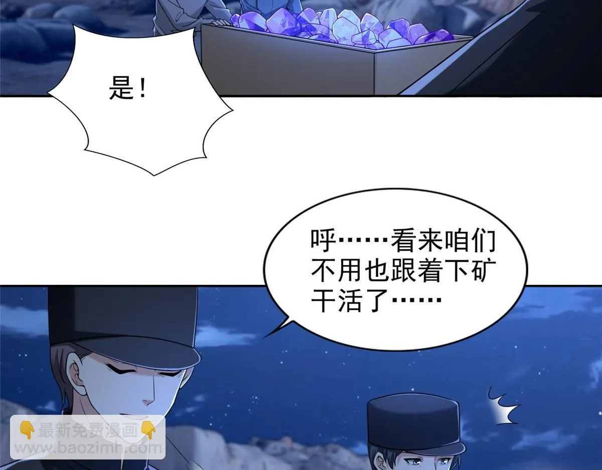 第二百五十七话 第81页