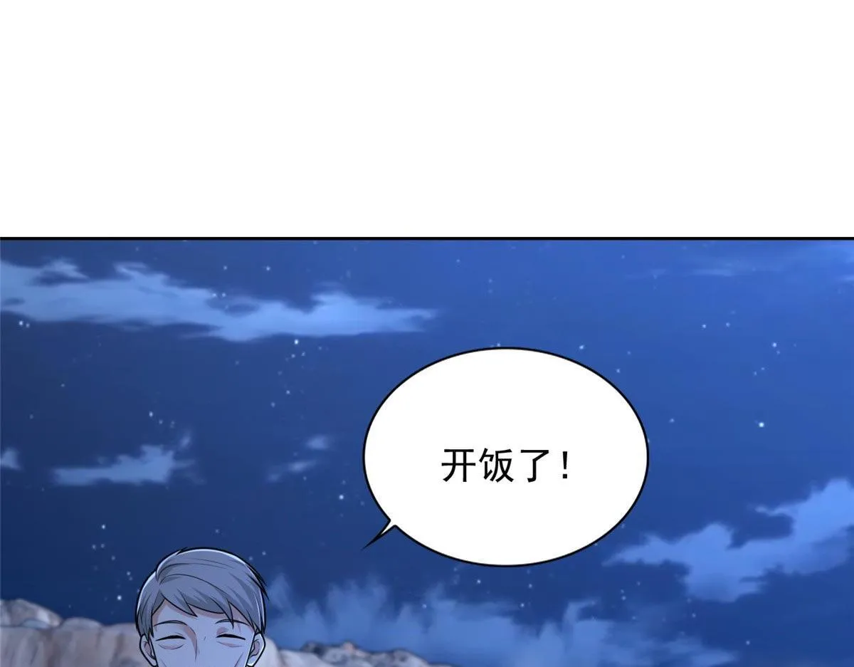 第二百五十七话 第84页