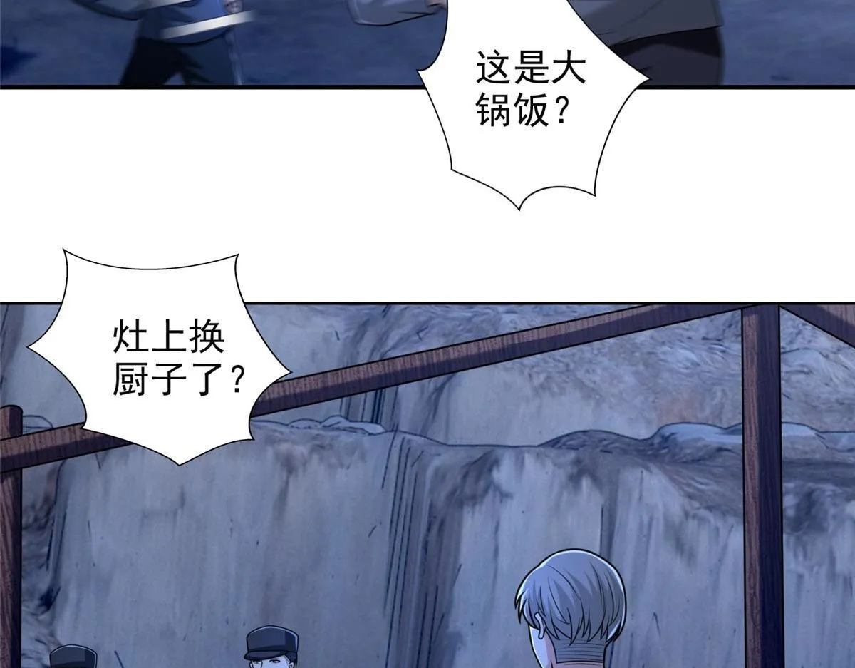第二百五十七话 第88页