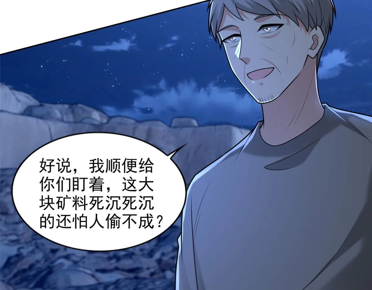 第二百五十七话 第93页