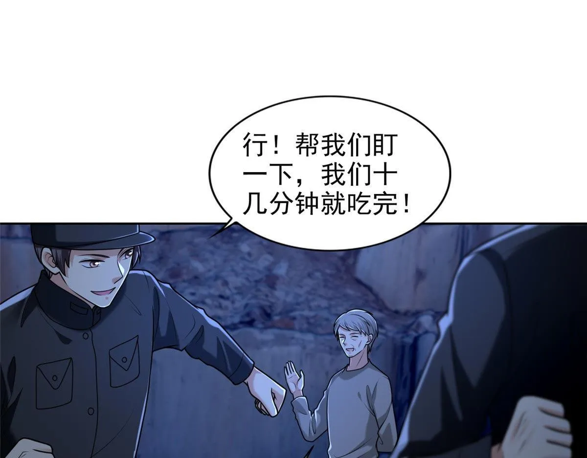 第二百五十七话 第96页