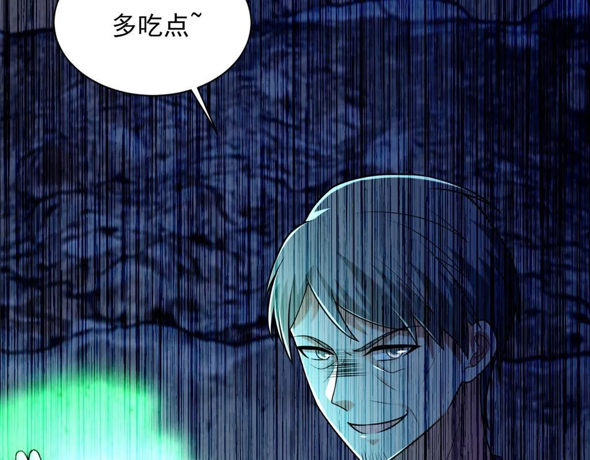 第二百五十七话 第98页