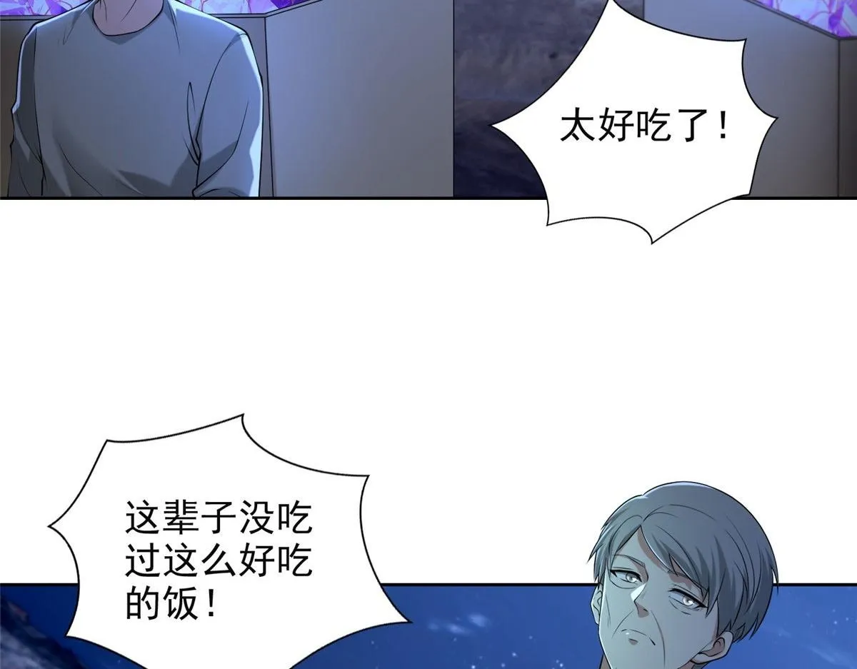 第二百五十七话 第106页