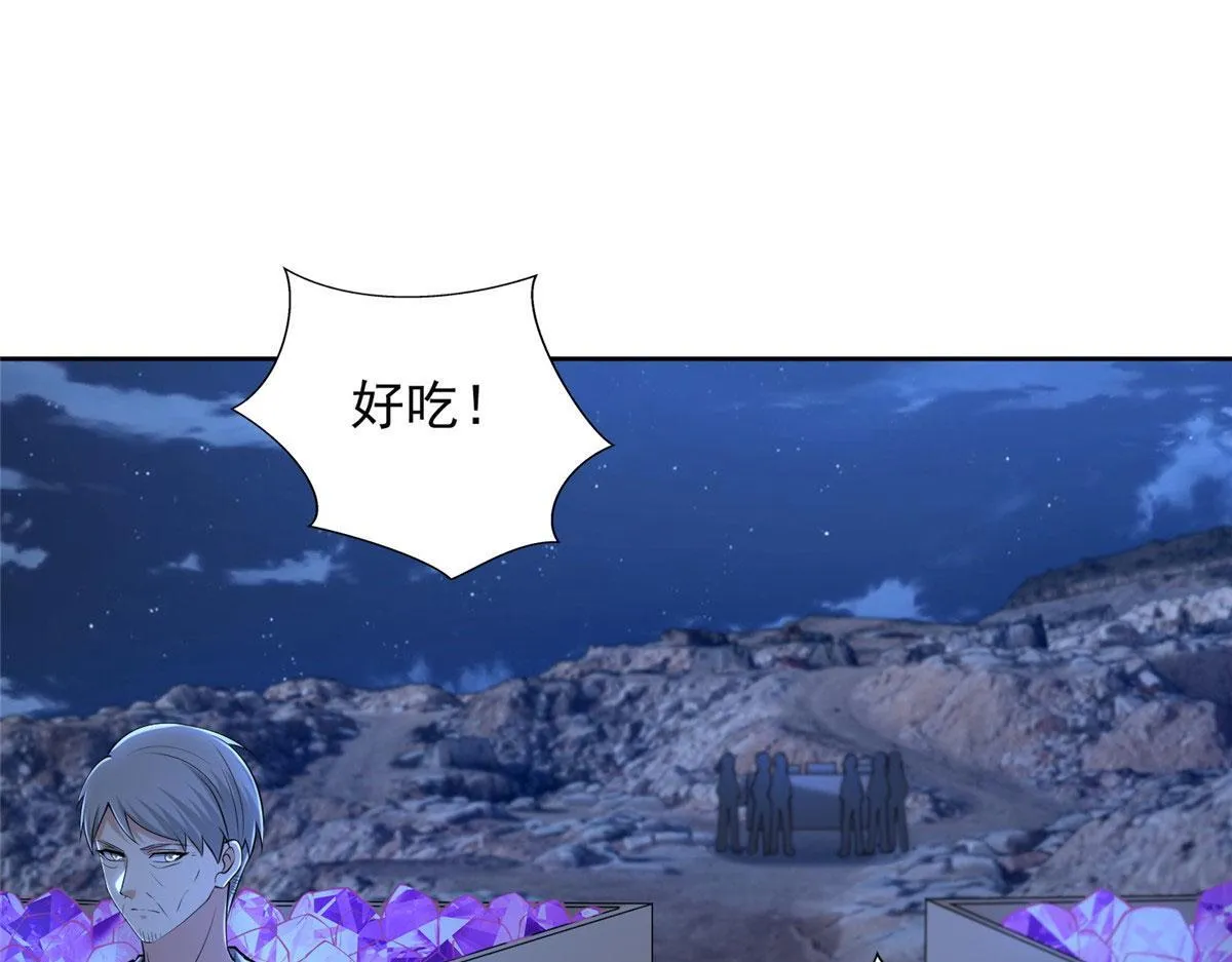 第二百五十八话 第1页