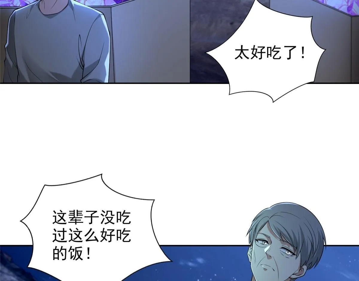第二百五十八话 第2页