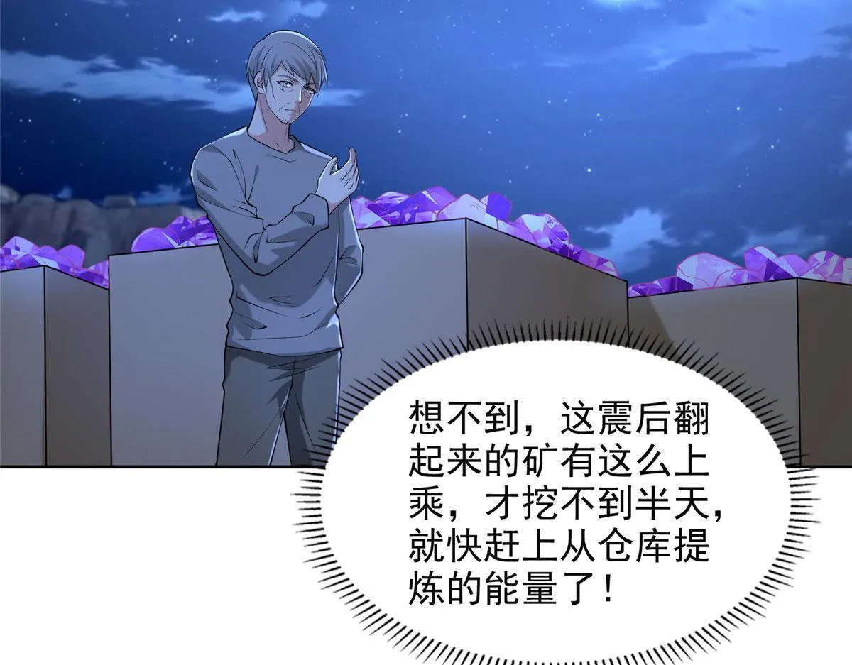 第二百五十八话 第7页