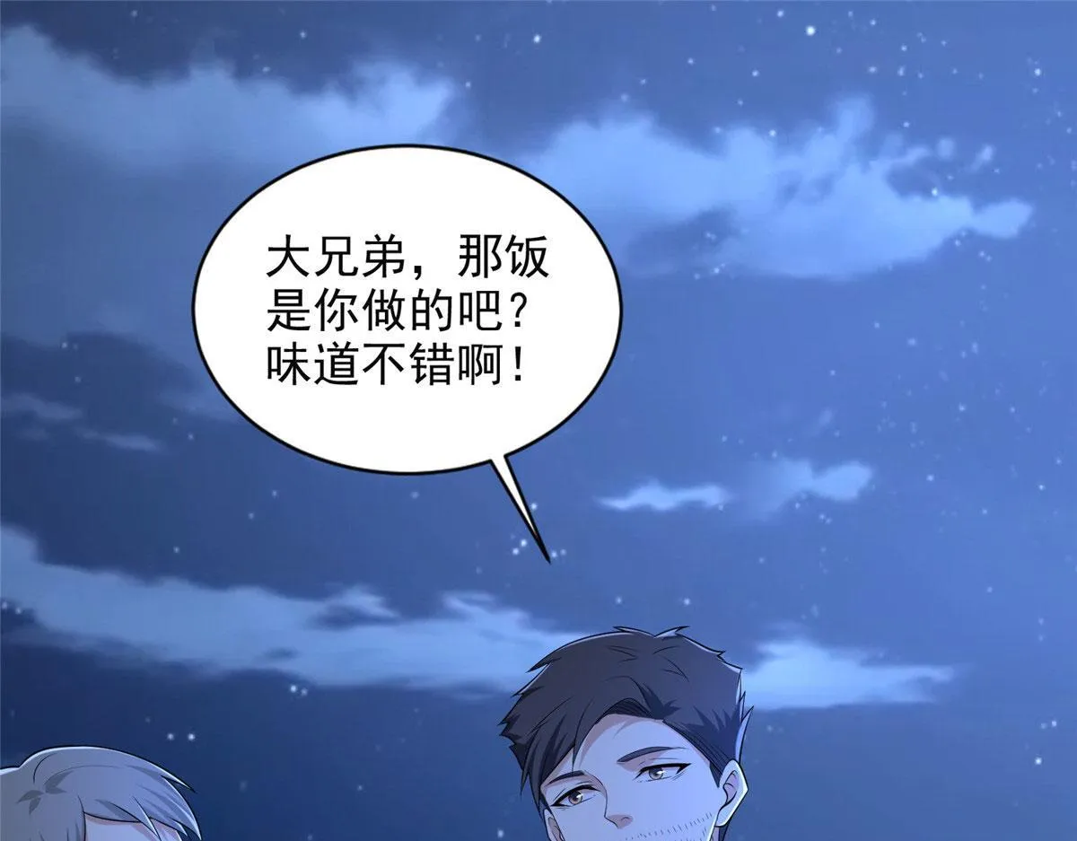 第二百五十八话 第13页