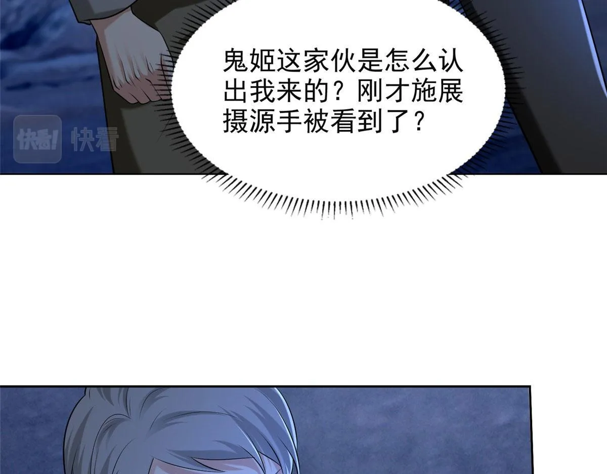 第二百五十八话 第16页