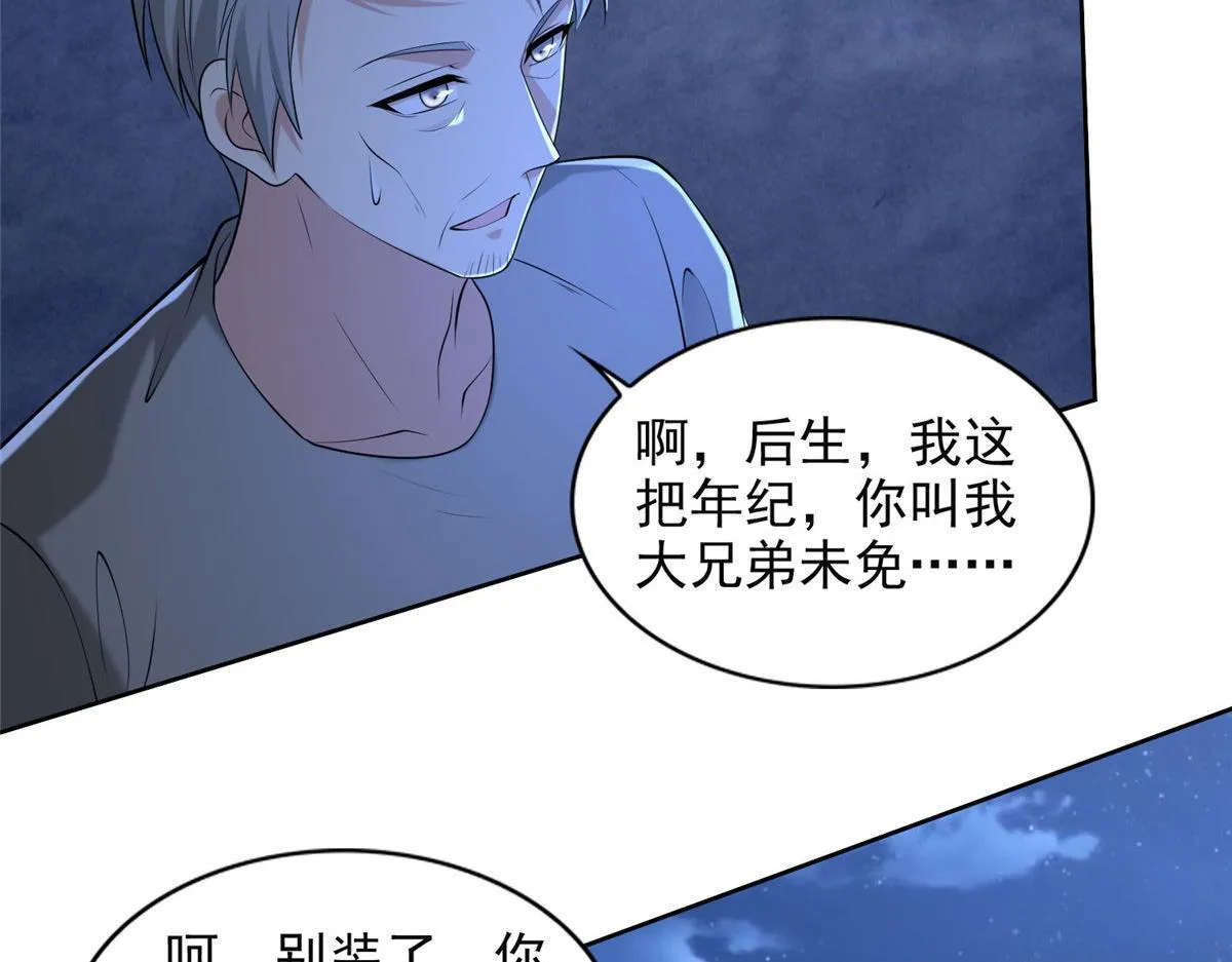 第二百五十八话 第17页
