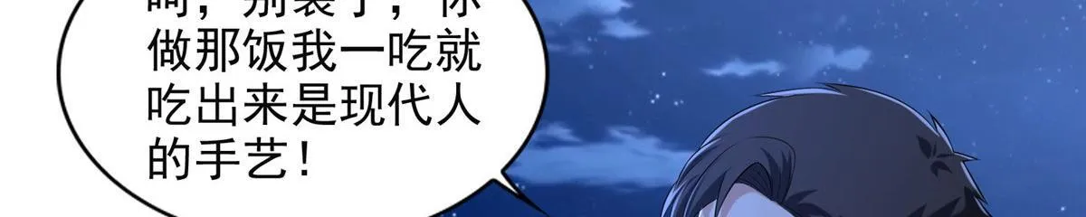 第二百五十八话 第18页