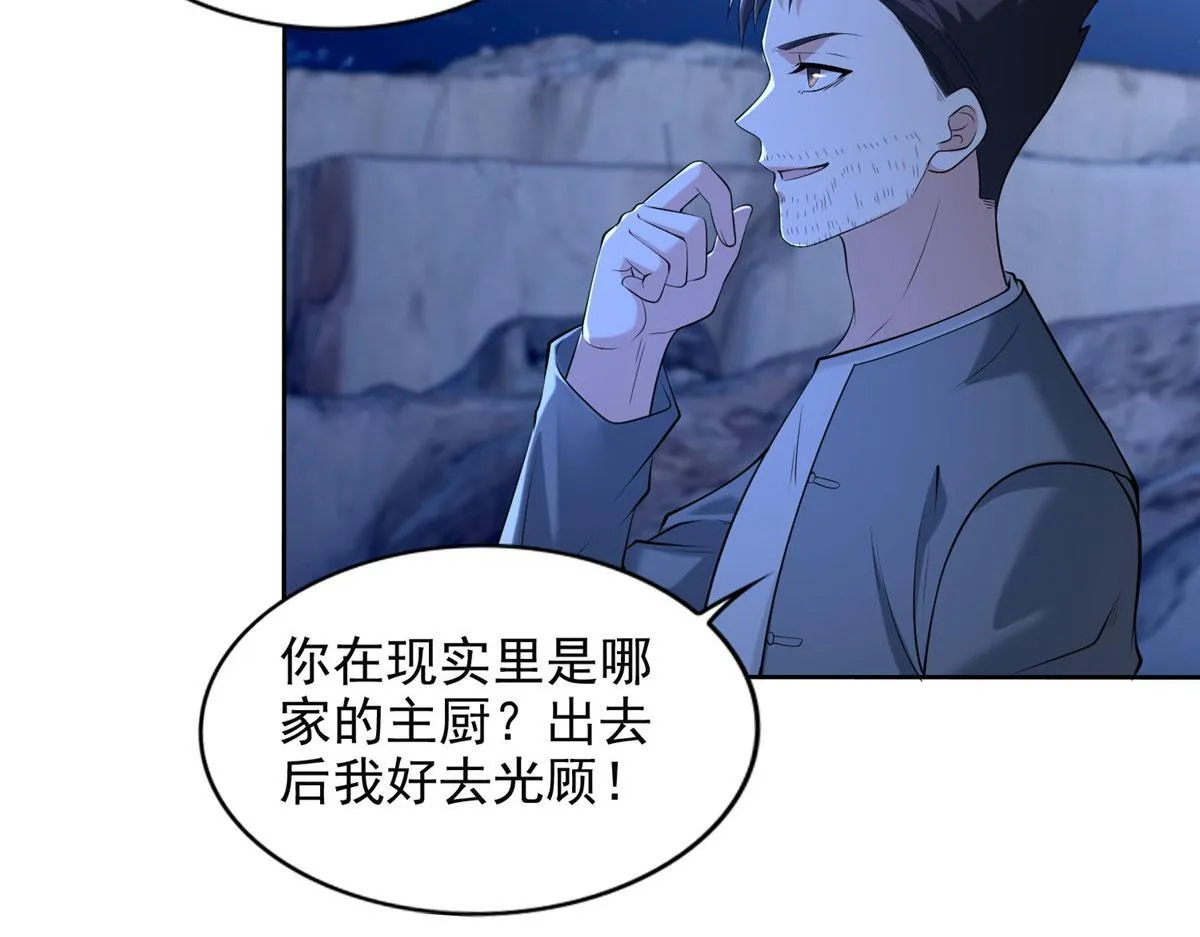 第二百五十八话 第19页