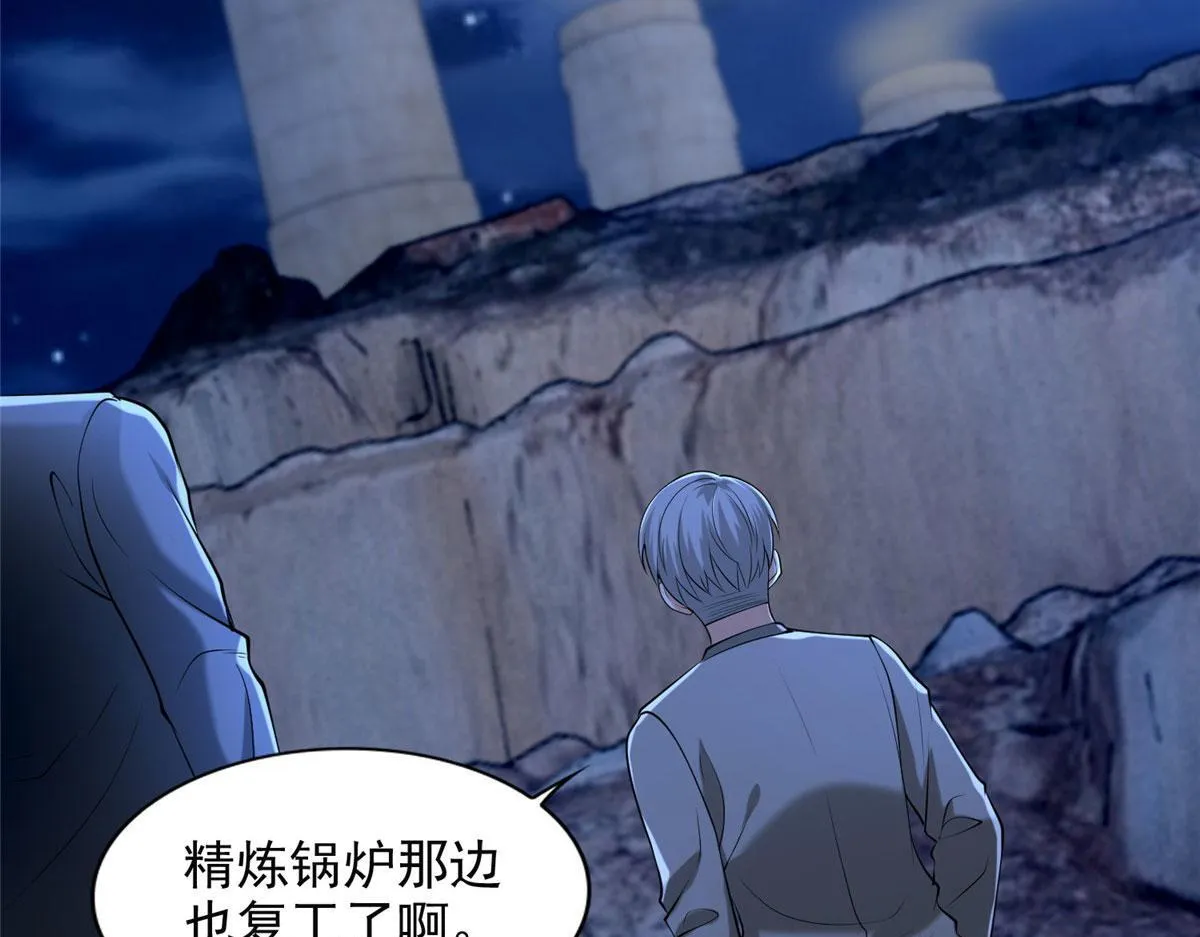 第二百五十八话 第28页