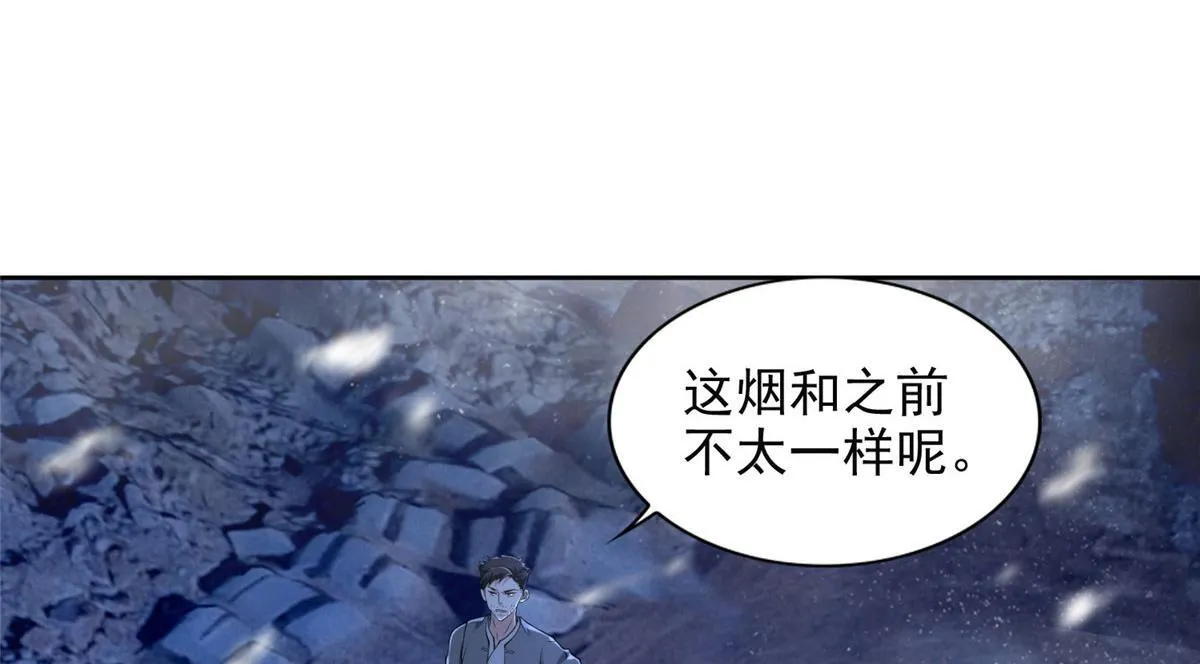 第二百五十八话 第30页