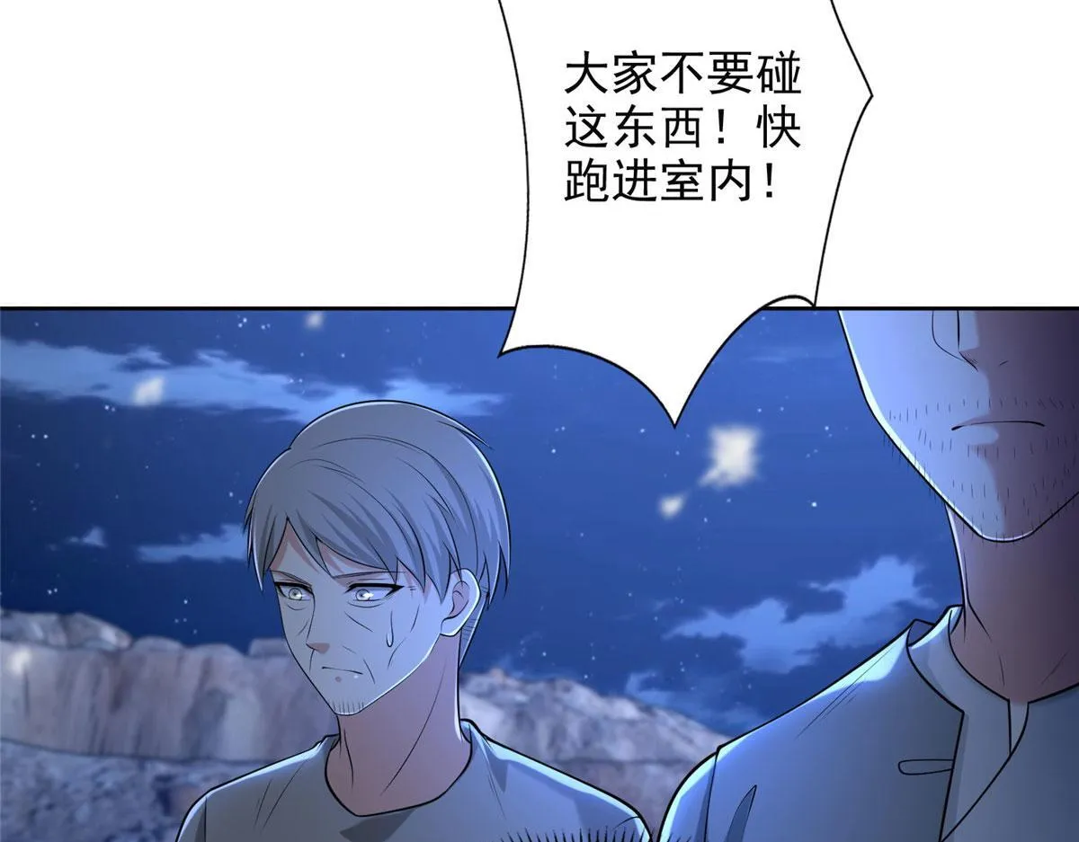 第二百五十八话 第43页