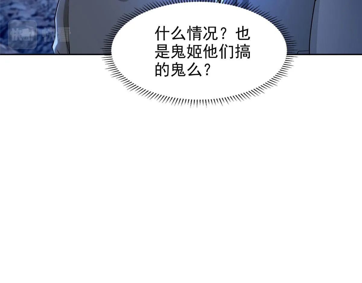 第二百五十八话 第44页