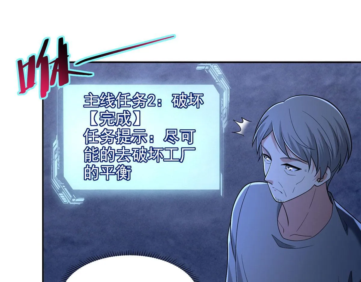 第二百五十八话 第46页