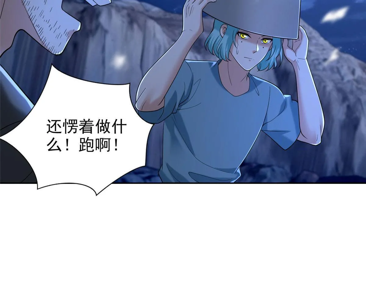 第二百五十八话 第56页