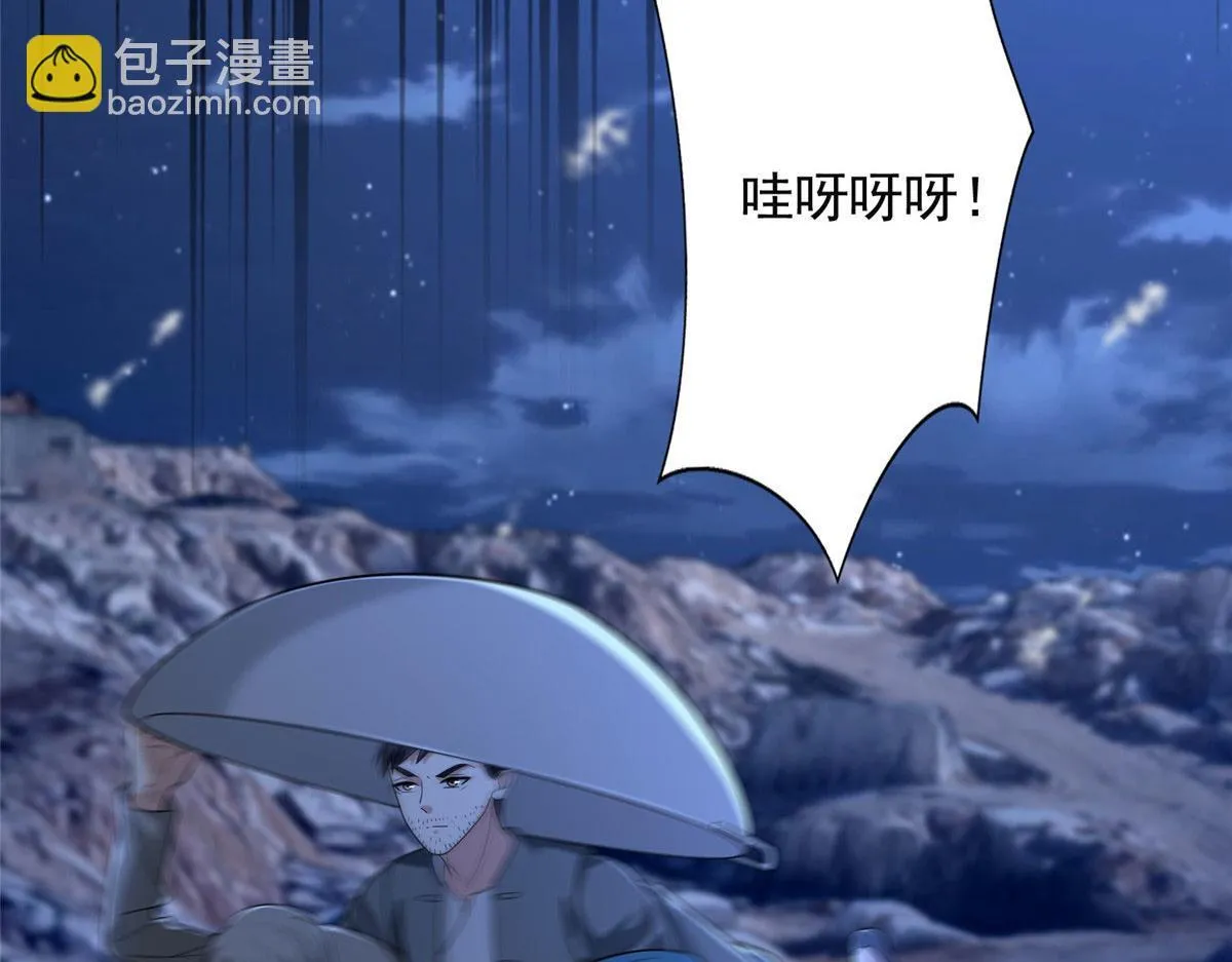 第二百五十八话 第59页